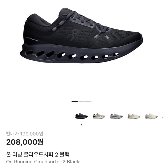 온러닝 클라우드서퍼 2 블랙 240