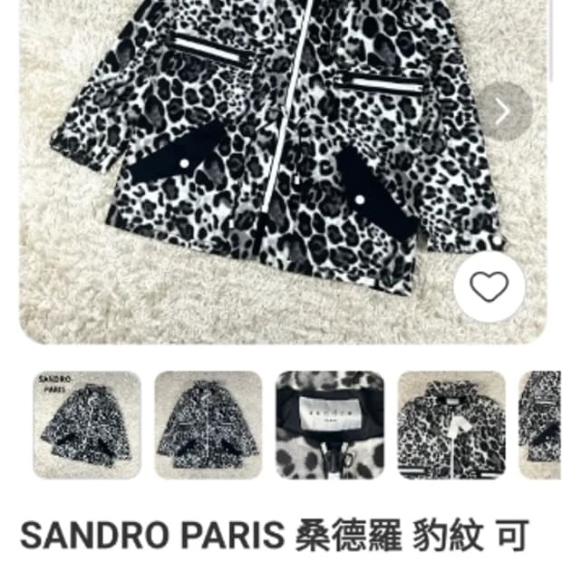 Sandro 레오파드 패턴 자켓 산드로 ~55