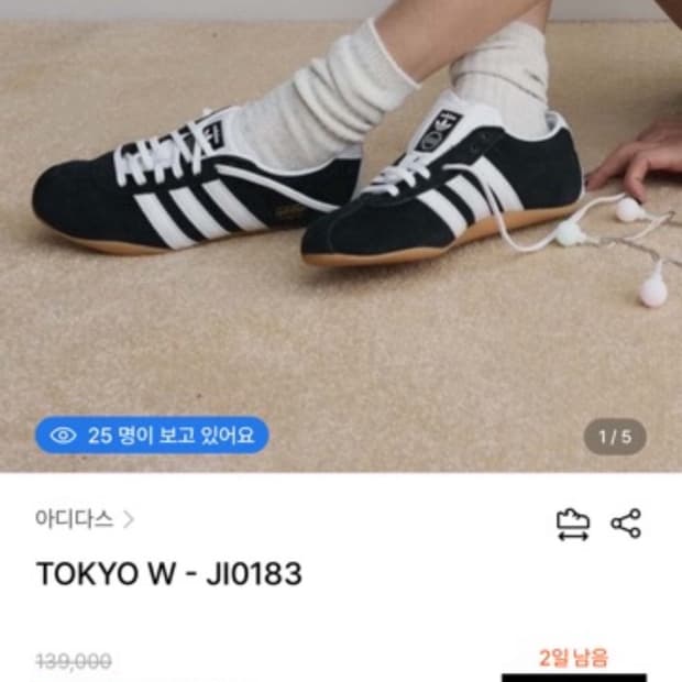 아디다스 도쿄 tokyo 새상품 250