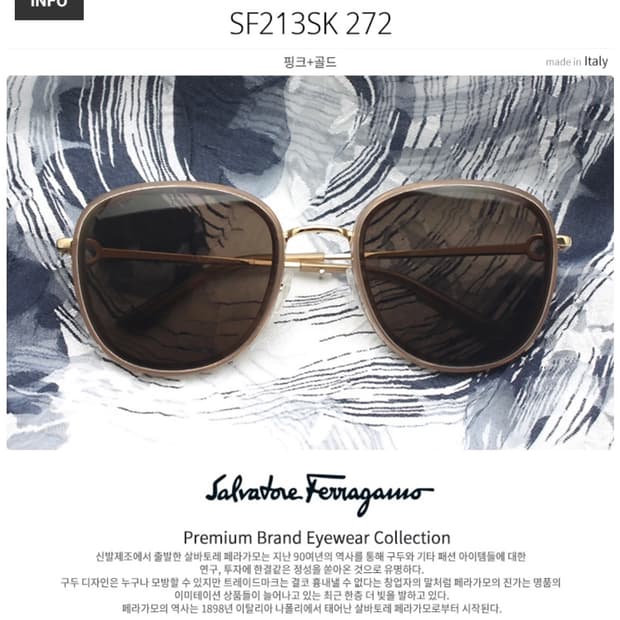 페라가모 선글라스