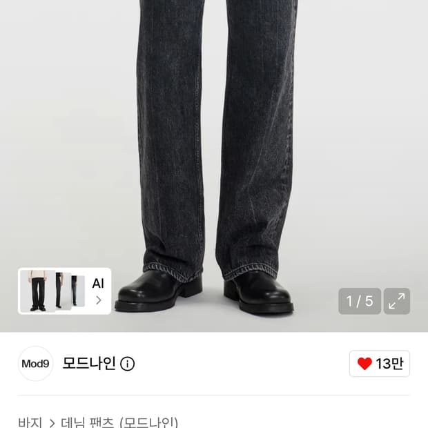 모드나인 블랙 스타더스트 30