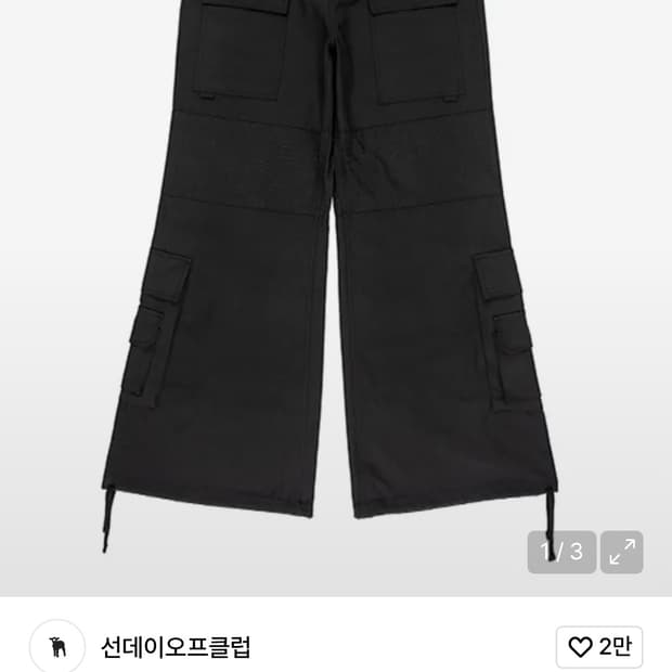 선데이오프클럽 플레어 카고 팬츠 블랙 M