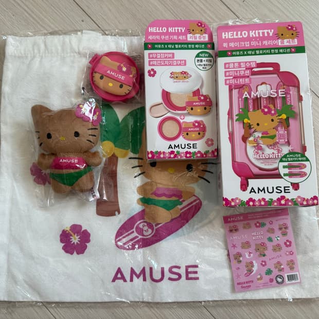 어뮤즈 태닝키티 화장품 일괄 (쿠션, 미니캐리어, 키링, 에코백)