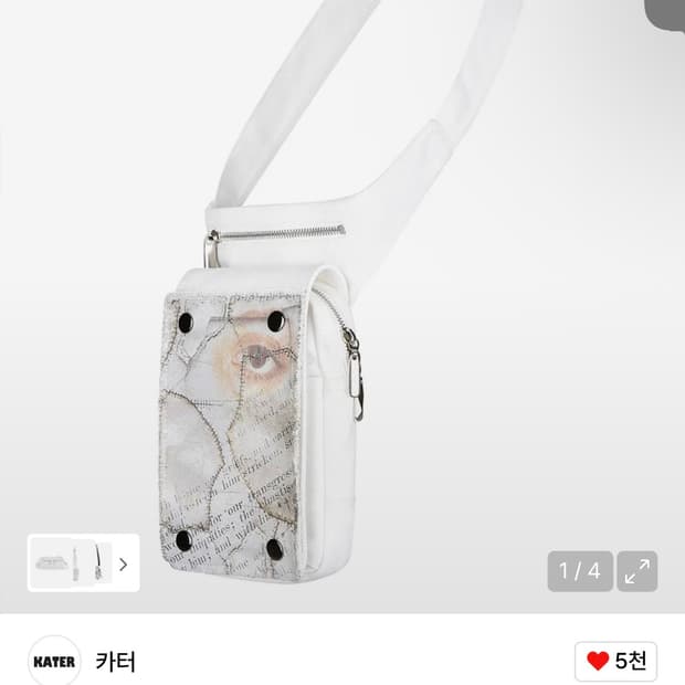 카터 아트리스 미니 바디백 화이트