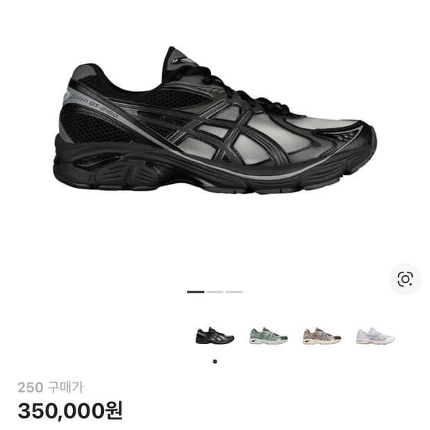 아식스 어보브 더 클라우즈 GT-2160 건메탈 250