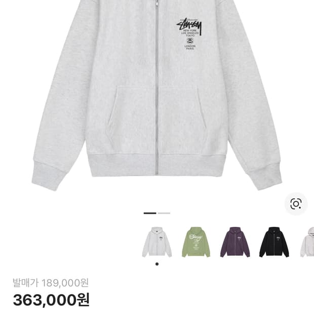 스투시 월드투어 후드집업 애쉬해더