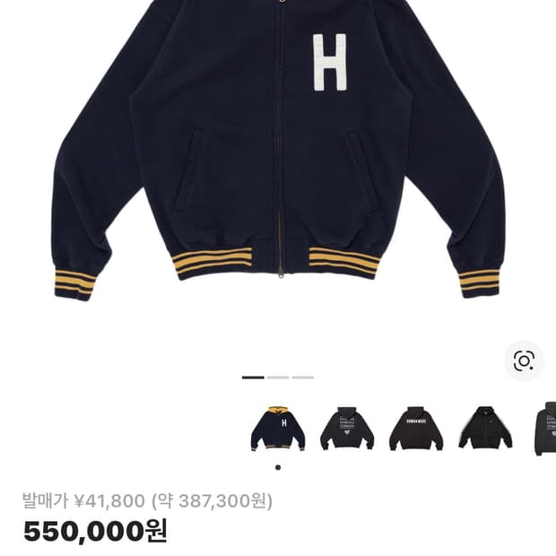 휴먼메이드 집업 후디