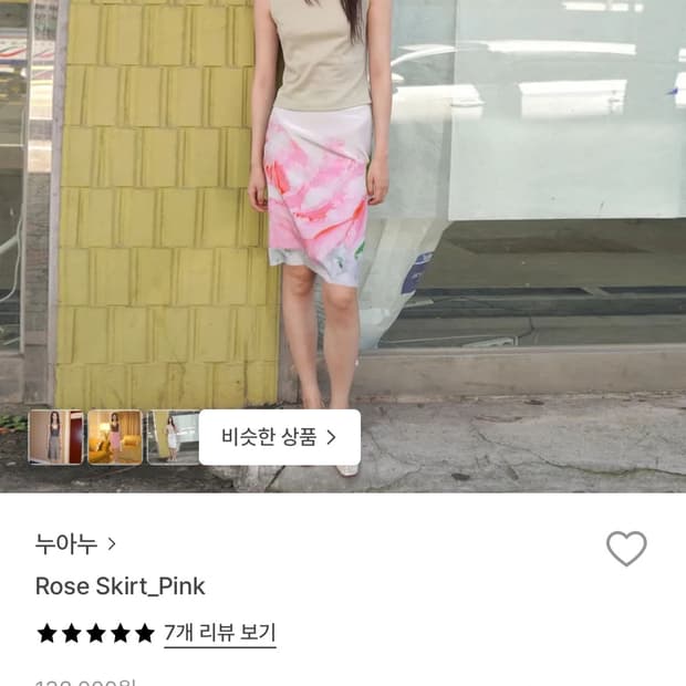 누아누 rose skirt, pink 2