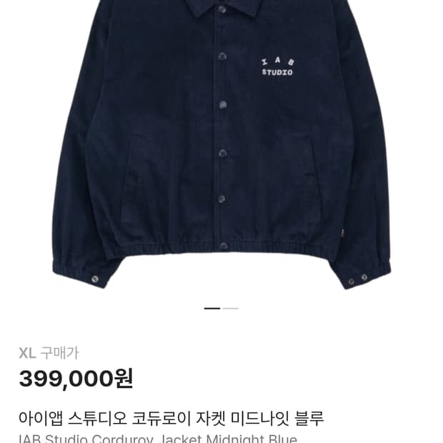 아이앱 스튜디오 코듀로이 자켓 XL