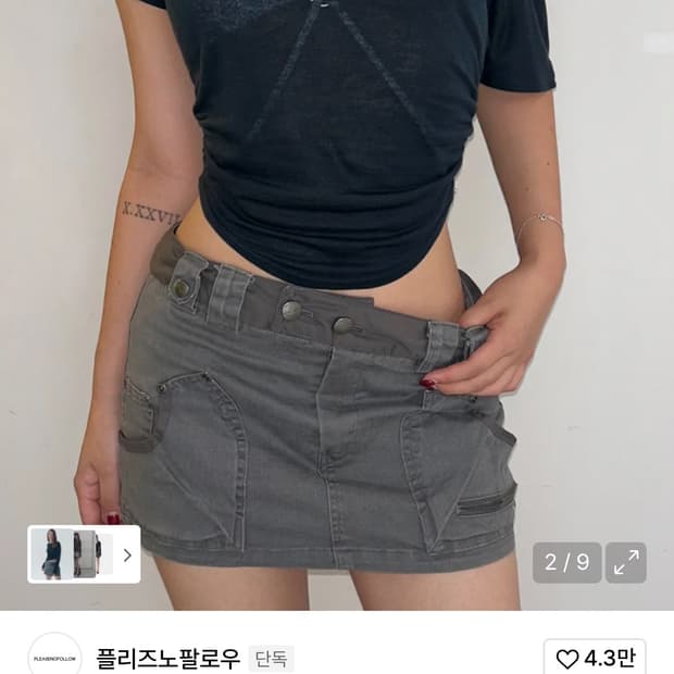 Pleasenofollow 카밀라 포켓 미니스커트 (Grey)