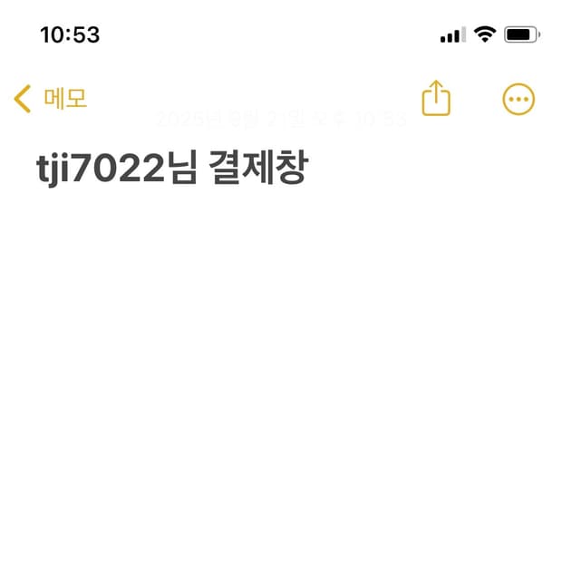tji7022님 결제창