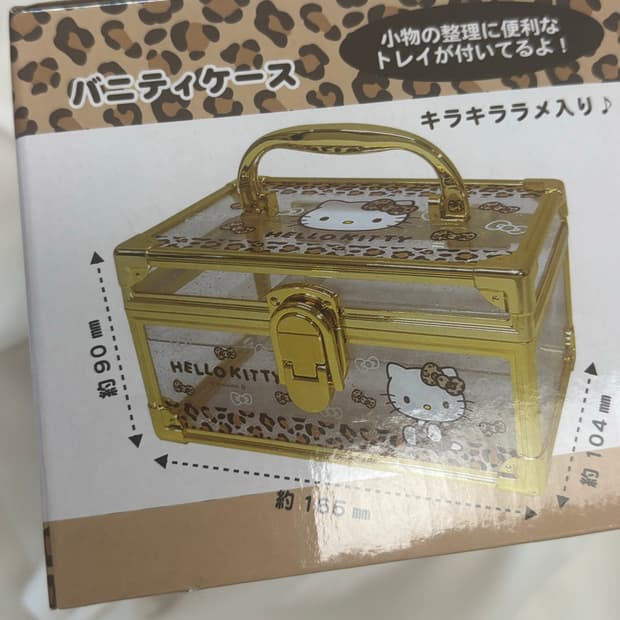 일본정품 헬로키티 버니티 레오파드 브라운 호피 수납함