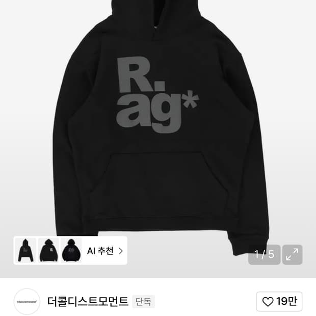 더콜디스트모먼트 후드티 팝니다 사이즈 L