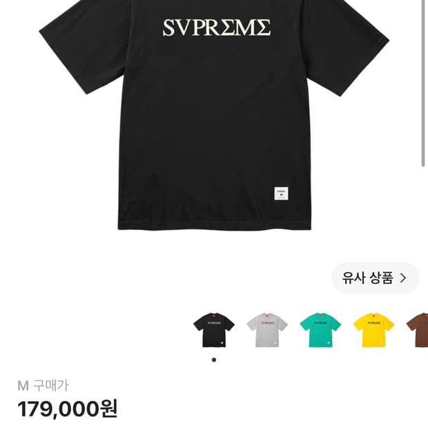 슈프림 반팔