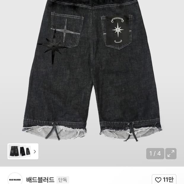 배드블러드 코스모 패치 컨벡스 버뮤다팬츠 XXS