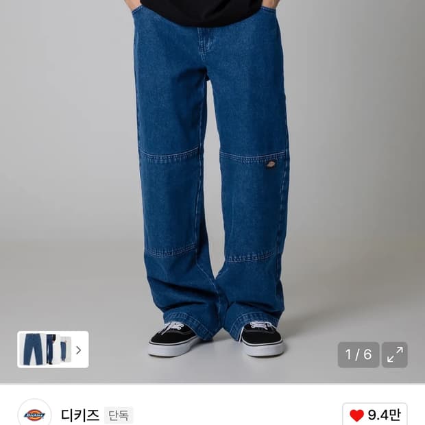 디키즈 85283 