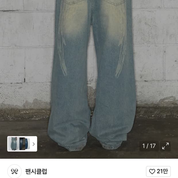 팬시클럽 엔젤 빈티지 워싱 핀턱팬츠 Blue