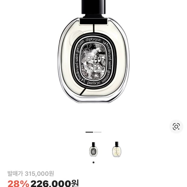 딥디크 / 플레르 드 뽀 오 드 퍼퓸 / 75ml