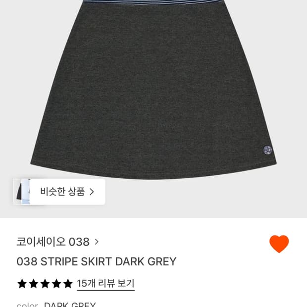 코이세이오 stripe skirt dark grey 1사이즈