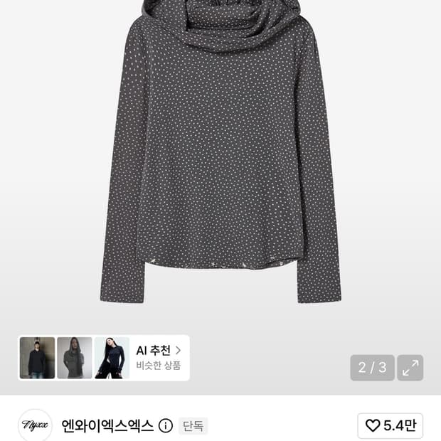 엔와이엑스엑스 스터드 후드티