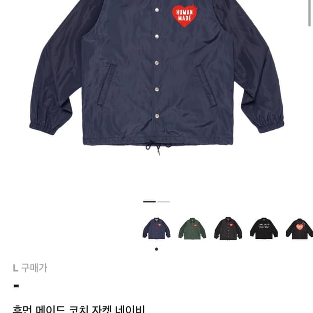 휴먼메이드 코치자켓L (50%)