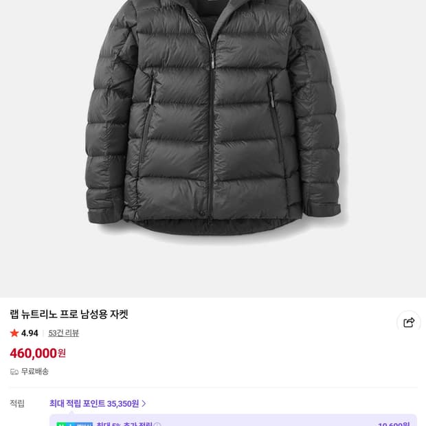 랩 RAB 뉴트리노프로 S사이즈판매합니다