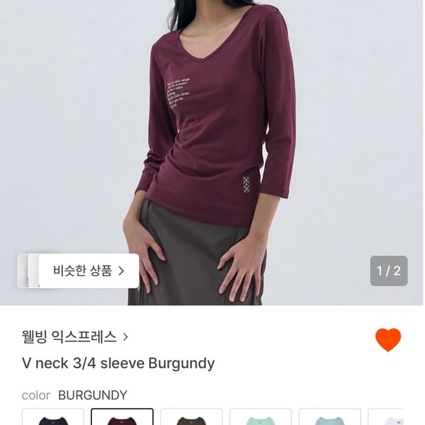 웰빙익스프레스 슬리브