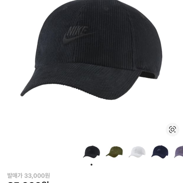 나이키 헤리티지 86 코듀로이 캡 블랙 