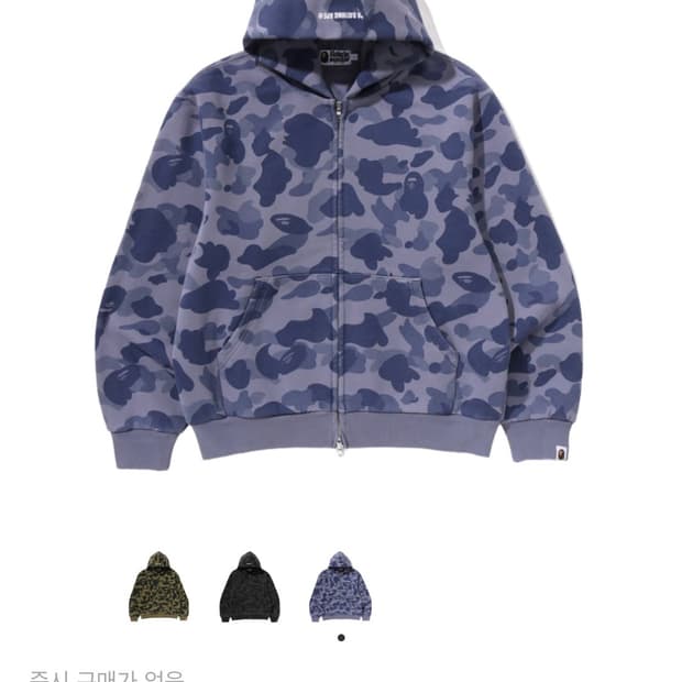 베이프 카모 후드집업 xl