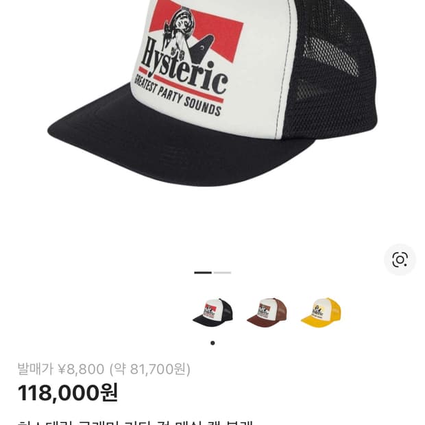 히스테릭글래머 모자