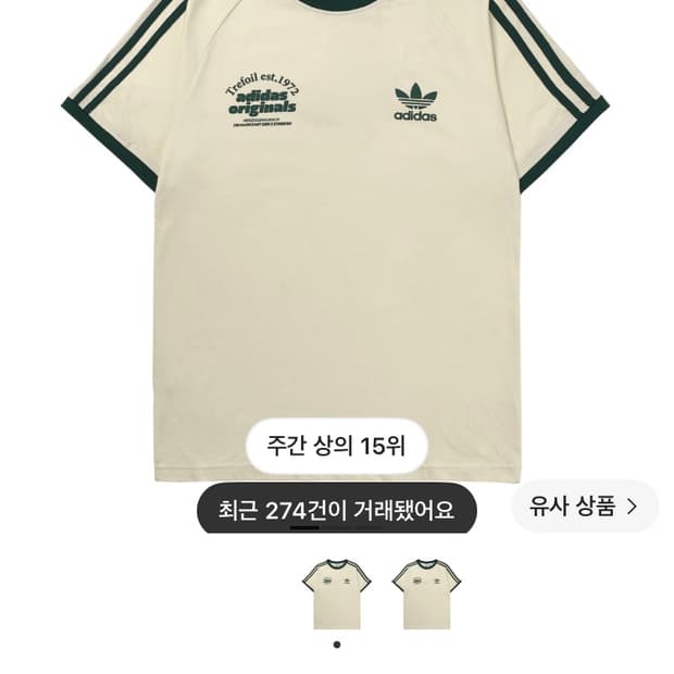 아디다스 스포츠 그래픽 칼리 티셔츠 원더 화이트