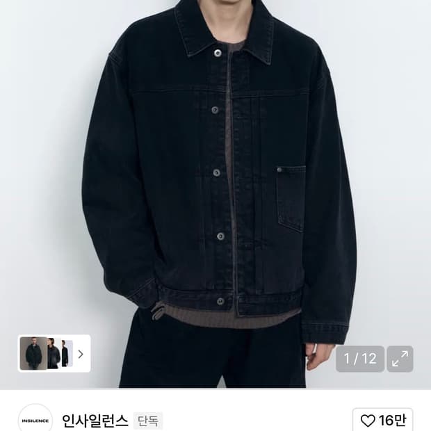(M) 인사일런스 TYPE-1 데님 자켓 WASHED BLACK 판매