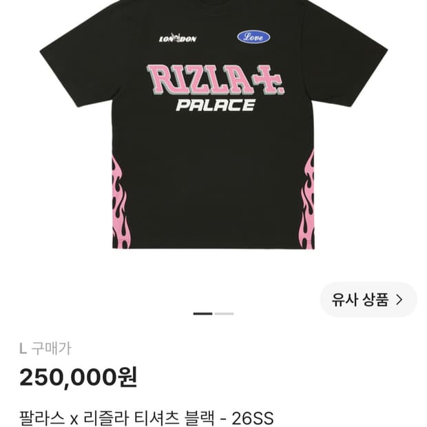 팔라스 반팔 리즐라 티셔츠블랙 L사이즈