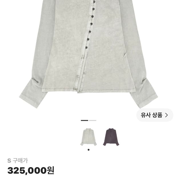 (W) 미스치프 워시드 저지 셔츠 라이트 베이지
