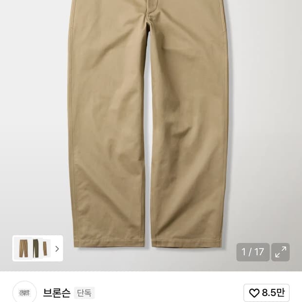 새상품) 브론슨 1942 치노