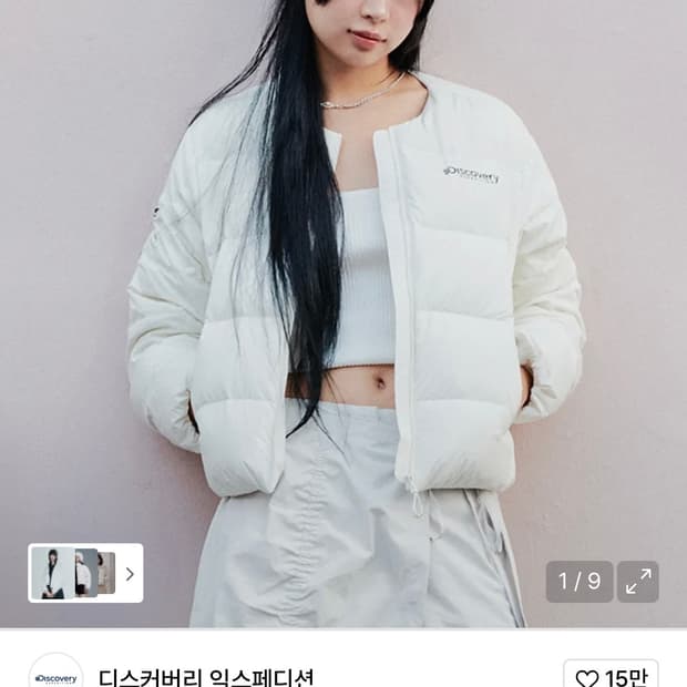 디스커버리 경량패딩