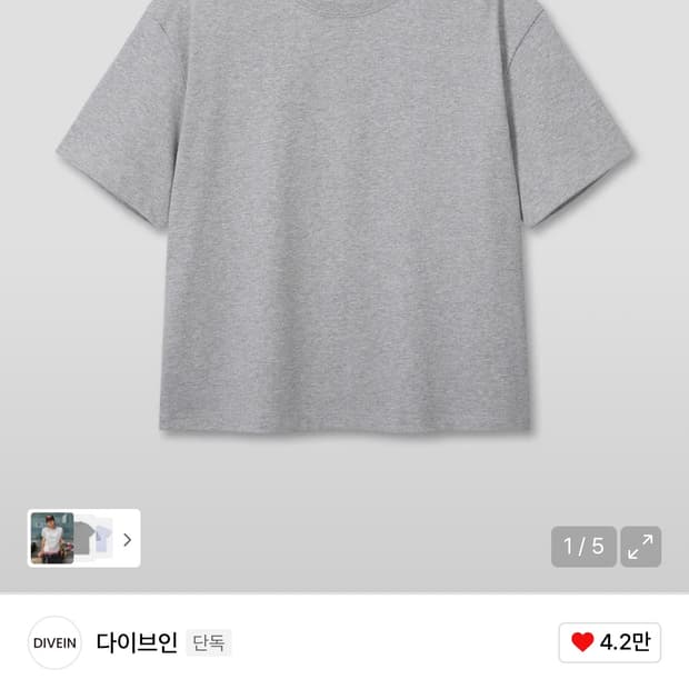 다이브인 1