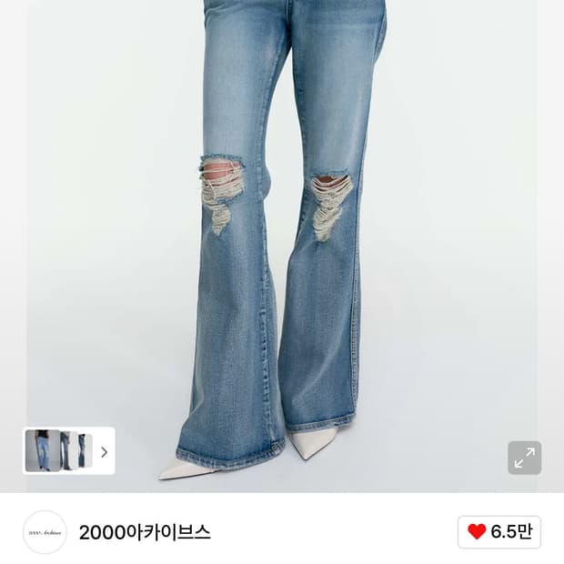 2000아카이브스 부츠컷 데님 2