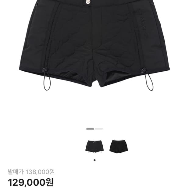 미스치프 퀼티드 쇼츠 블랙 s