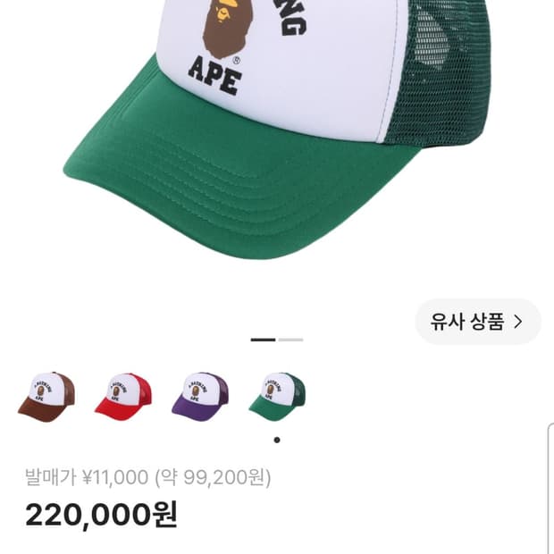 베이프 메쉬캡 판매/교신
