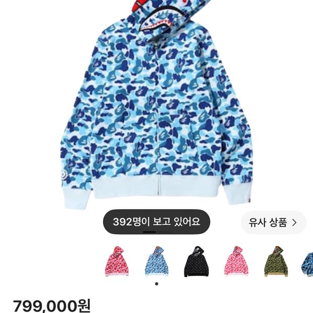 베이프 bape ABC 카모 샤크 풀 집 후드 블루 blue 후드집업