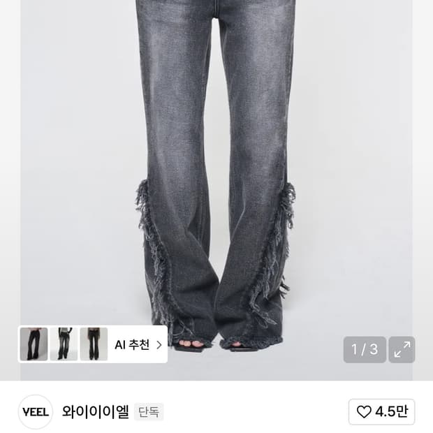 YEEL TASSEL TRIM BOOTS CUT PANTS BLACK