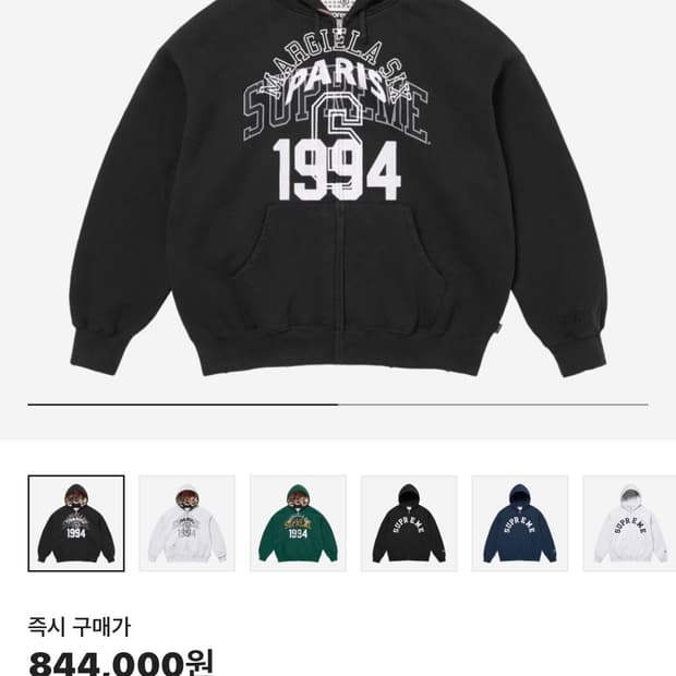 (L)슈프림 마르지엘라 블랙 후드집업