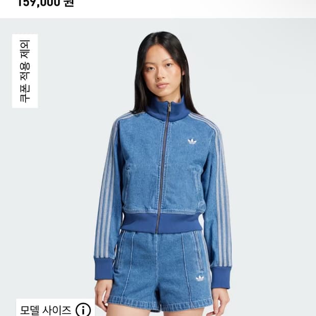 (새제품) 아디다스 크롭데님자켓 팝니다