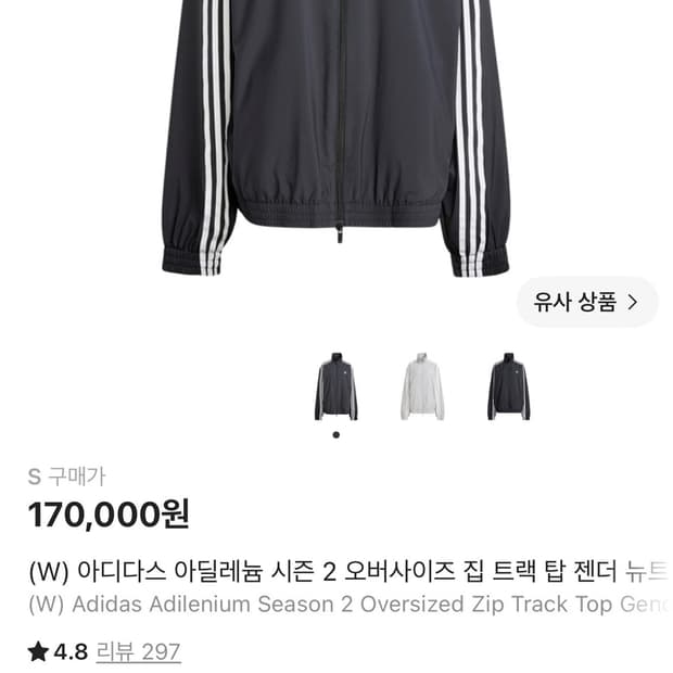 아디다스 아딜레늄 트랙자켓