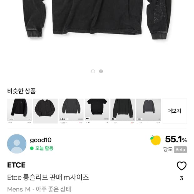 Etce롱슬리브 두 개 일괄 구매시 10만원
