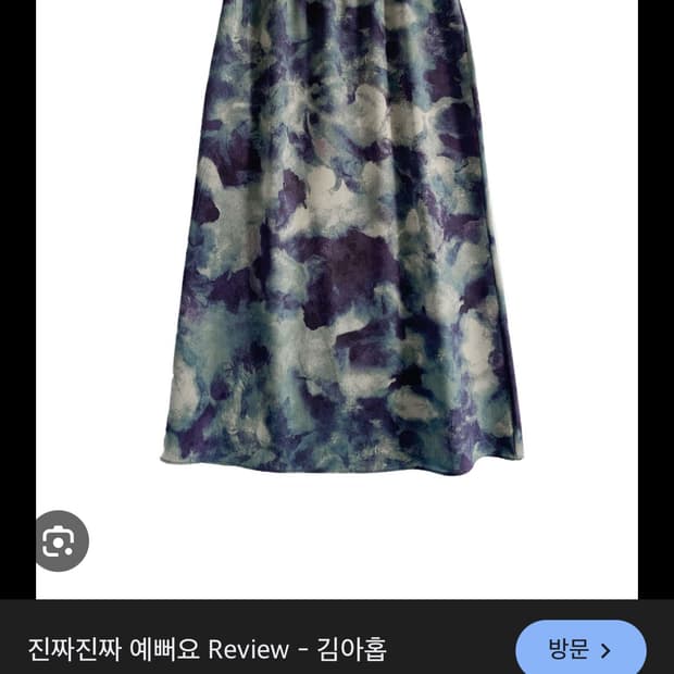 김아홉 타이다이 빈티지 스커트