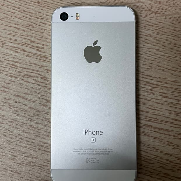 아이폰SE 1세대 실버 64GB