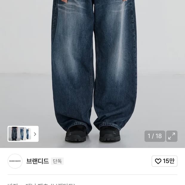 (30)브랜디드 1701 인디고 워리어진