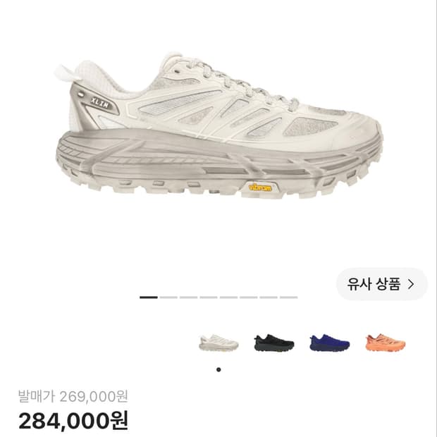 호카 엑슬림 마파테 스피드 2 TS 그레이 폼 285